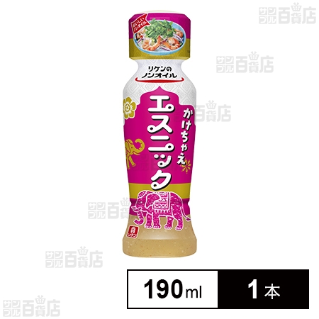リケンのノンオイル かけちゃえエスニック 190ml