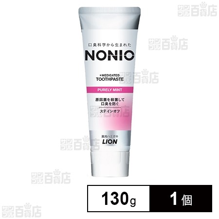 ライオン株式会社 【医薬部外品】NONIOハミガキ ピュアリーミント 130g