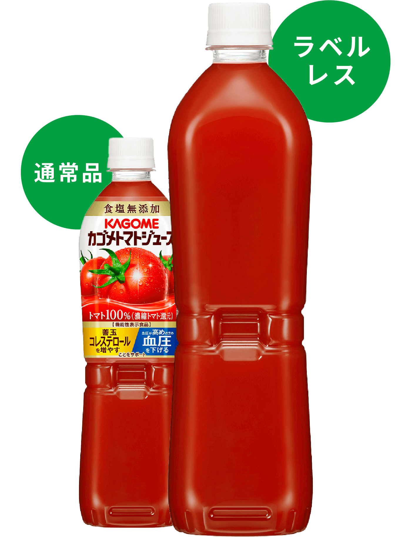 通常品/ラベルレス