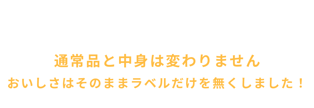 カゴメトマトジュース 食塩無添加ラベルレス 通常品と中身は変わりませんおいしさはそのままラベルだけを無くしました！