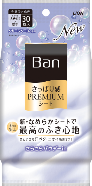 Banさっぱり感PREMIUMシート パウダーinタイプ クリーンソープの香り