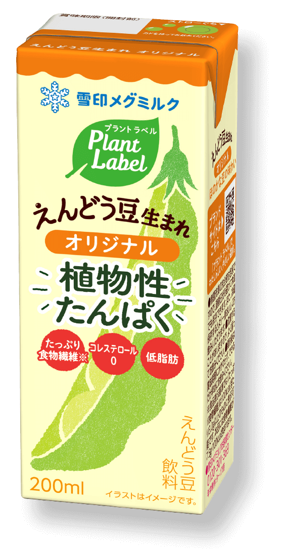 プラントラベル えんどう豆生まれオリジナル