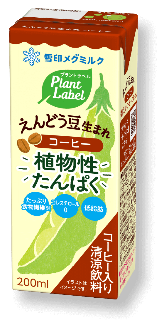 プラントラベル えんどう豆生まれコーヒー